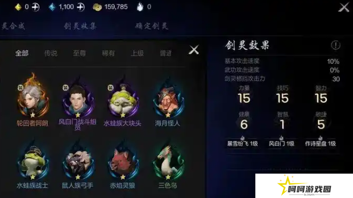 剑灵2剑灵提升方式 剑灵2剑灵怎么提升