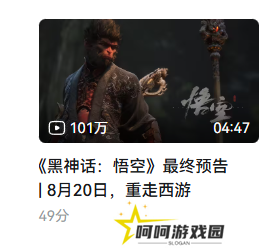 黑神话发售前夕 居然玩到真Demo了