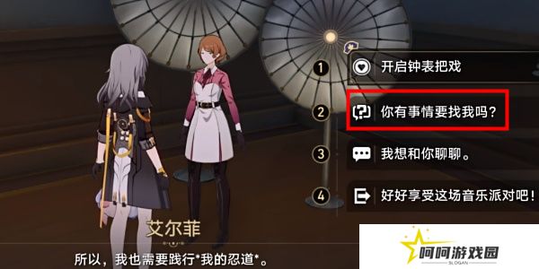 《崩坏星穹铁道》2.6毕业联络簿成就攻略