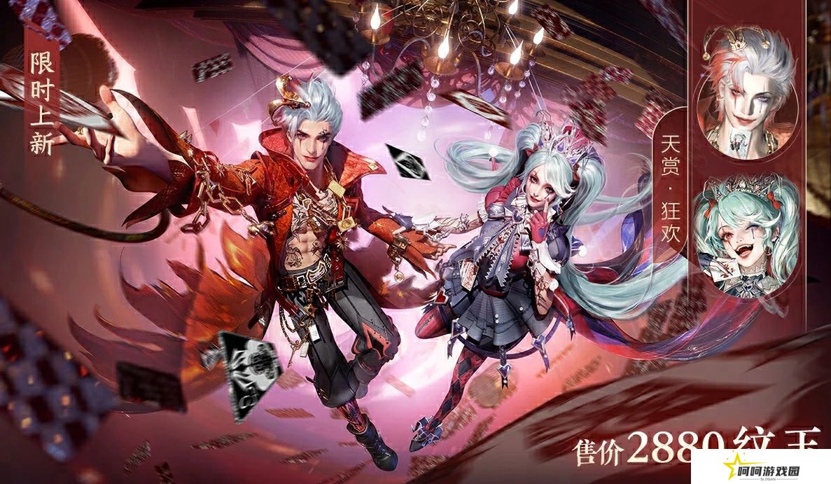 《逆水寒手游》万圣节全新狂欢主题时装幻梦巡礼介绍