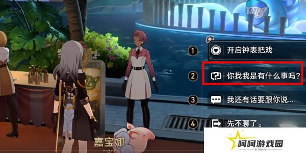 《崩坏星穹铁道》2.6毕业联络簿成就攻略