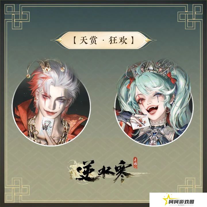 《逆水寒手游》万圣节全新狂欢主题时装幻梦巡礼价格介绍