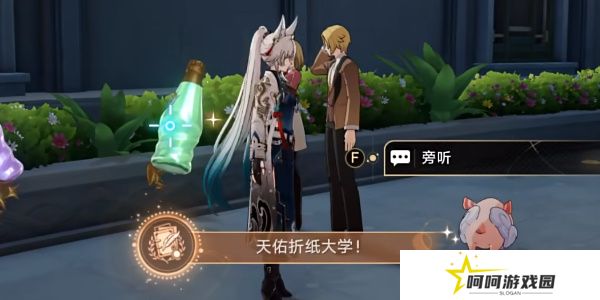 《崩坏星穹铁道》2.6天佑折纸大学成就攻略