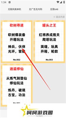 《一口气通关我有无限648系统》白屏解决方法