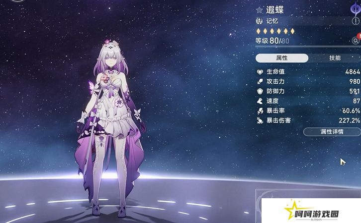 崩坏星穹铁道遐蝶培养攻略 崩坏星穹铁道遐蝶培养技巧