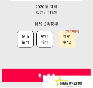 《一口气通关我有无限648系统》装备获取方法