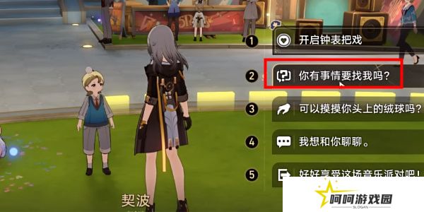 《崩坏星穹铁道》2.6毕业联络簿成就攻略