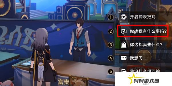 《崩坏星穹铁道》2.6毕业联络簿成就攻略