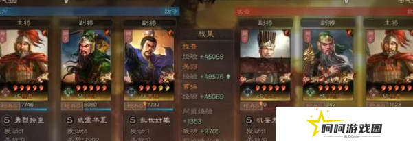《三国志战略版》平民关羽阵容搭配攻略