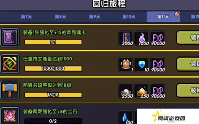 《我的勇者》回归时间介绍