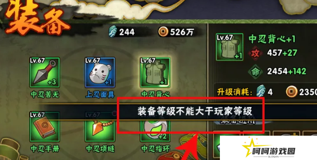 《火影忍者》忍具合成方法