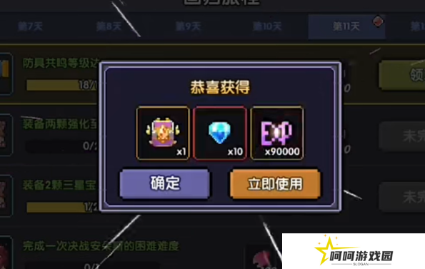 《我的勇者》回归时间介绍