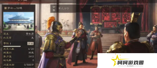 《三国志战略版》退出同盟方法