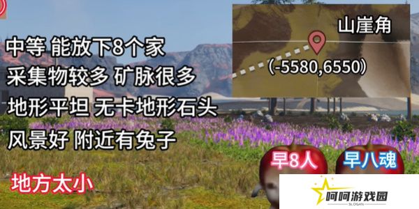 《七日世界》雪国人生搬家地点一览