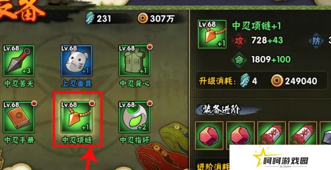 《火影忍者》忍具合成方法