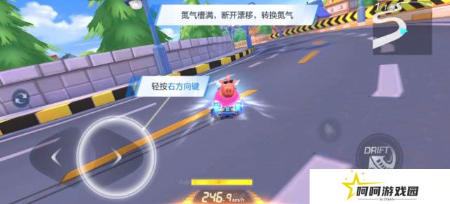 《跑跑卡丁车》双喷方法介绍