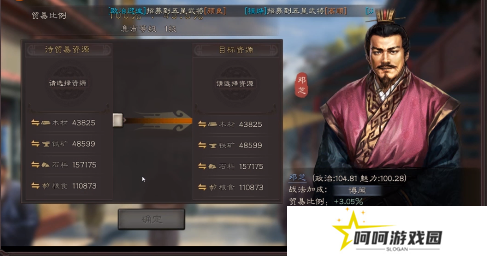《三国志战略版》声望获取方法