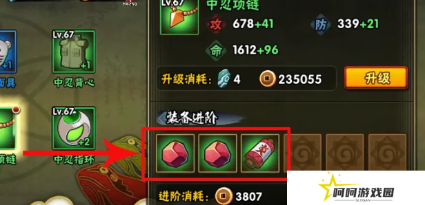 《火影忍者》忍具合成方法
