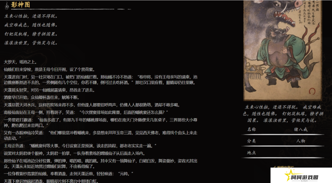 八戒只要被贬下界就可以了 而紫蛛儿考虑的就很多了