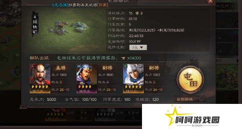 《三国志战略版》声望获取方法