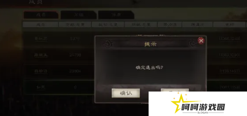 《三国志战略版》退出同盟方法