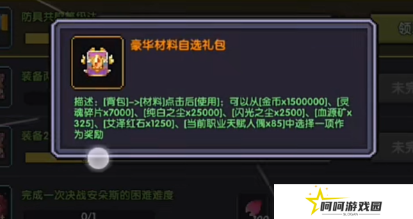 《我的勇者》回归时间介绍