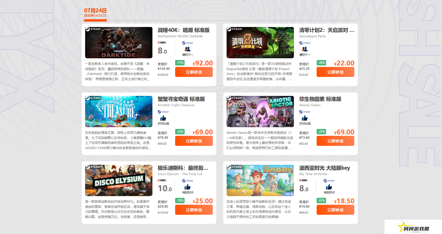 周三限时闪促 战锤40K:暗潮蟹蟹寻宝奇遇超值特惠
