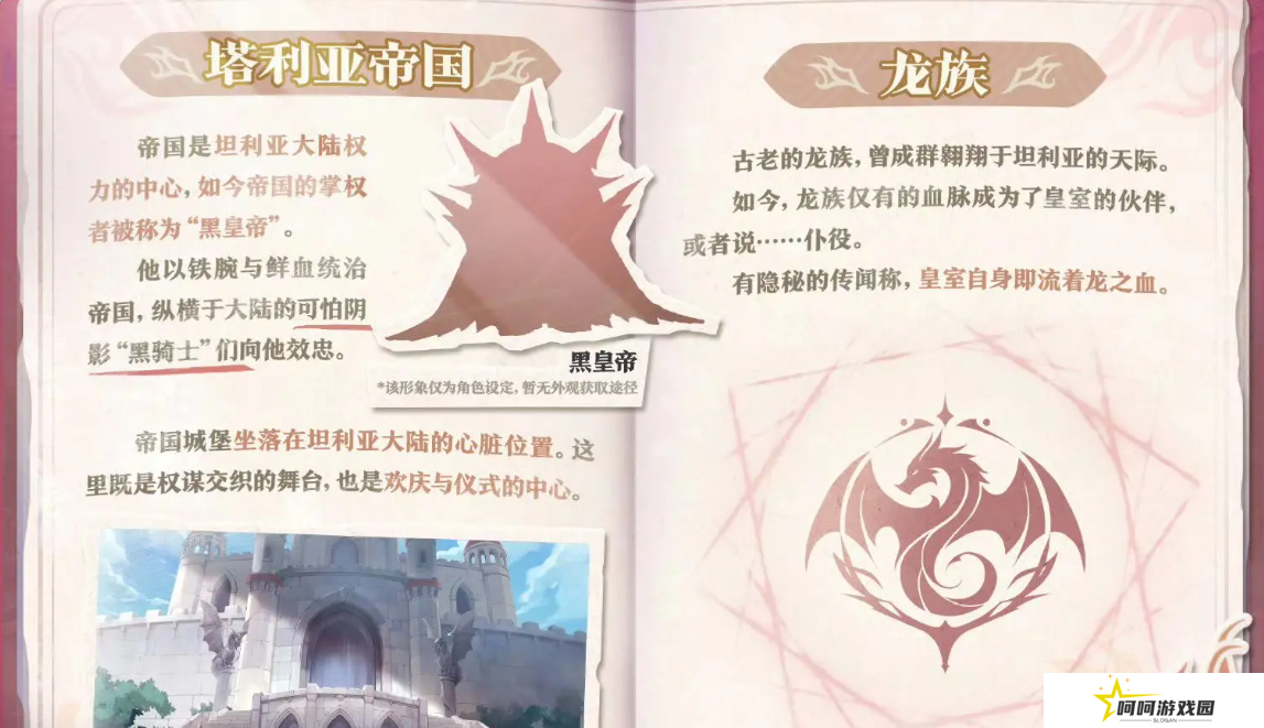 《蛋仔派对》坦利亚大陆物种介绍