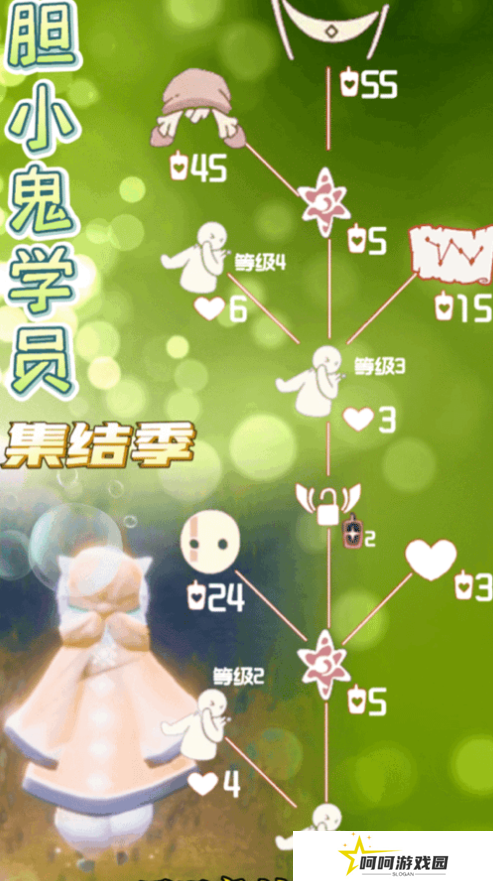 《光遇》2024年10月31日复刻先祖介绍