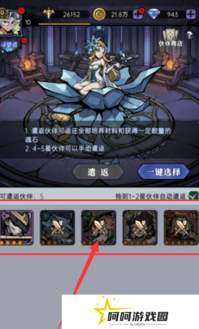 《魔镜物语》分解英雄方法