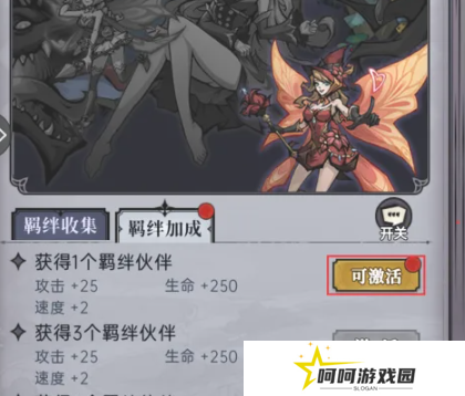 《魔镜物语》激活伙伴羁绊加成方法