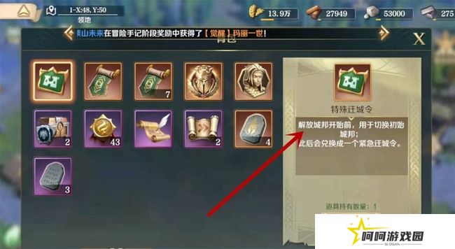 《文明与征服》迁城方法