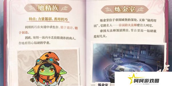 《蛋仔派对》坦利亚大陆物种介绍