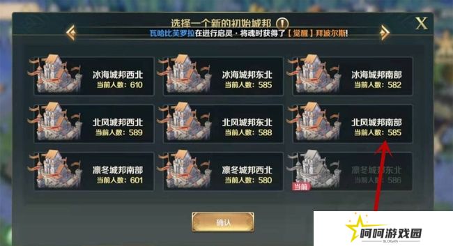 《文明与征服》迁城方法