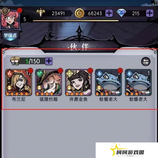 《魔镜物语》主城皮肤更换方法
