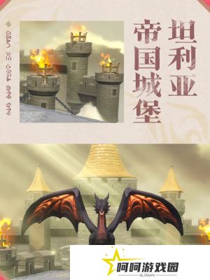 《蛋仔派对》坦利亚大陆地图上线时间