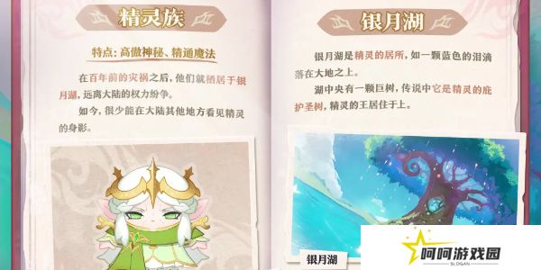 《蛋仔派对》坦利亚大陆物种介绍
