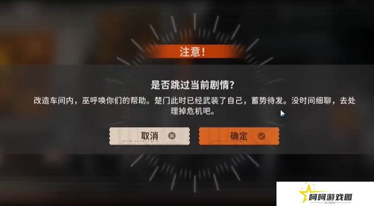 《新月同行》身先士卒成就攻略