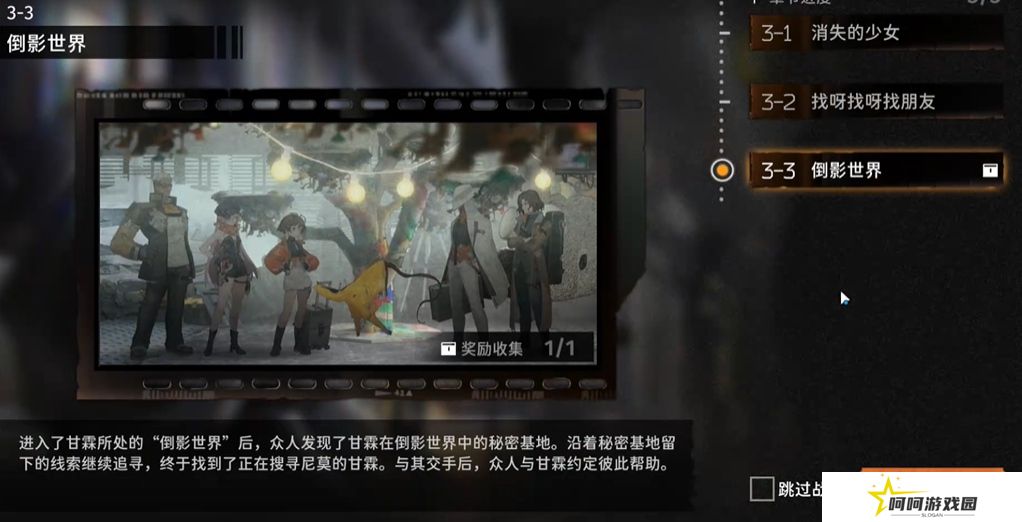 《新月同行》科学取样成就攻略
