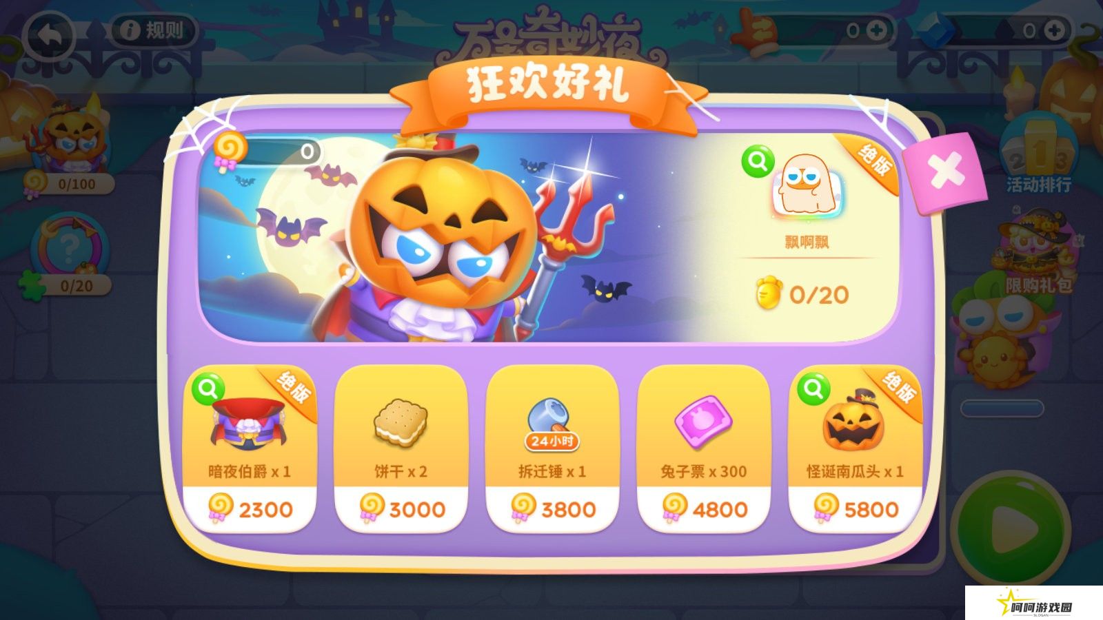 《保卫萝卜4》万圣奇妙夜全关卡通关攻略汇总