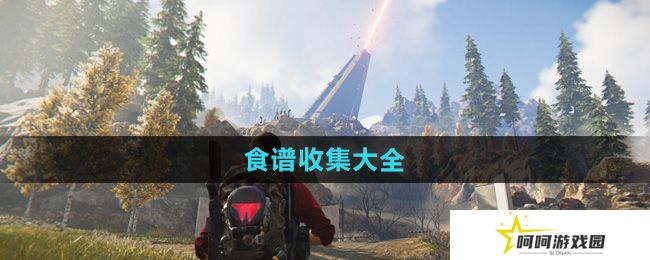 七日世界食谱怎么收集-食谱收集大全