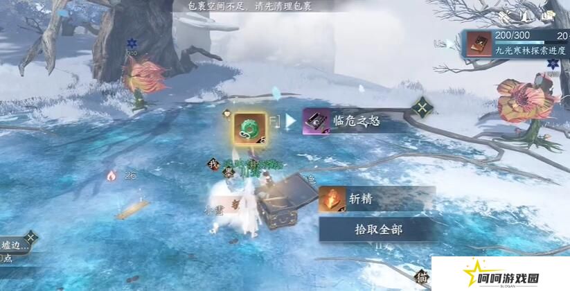 《逆水寒手游》临危之怒特质获取方法