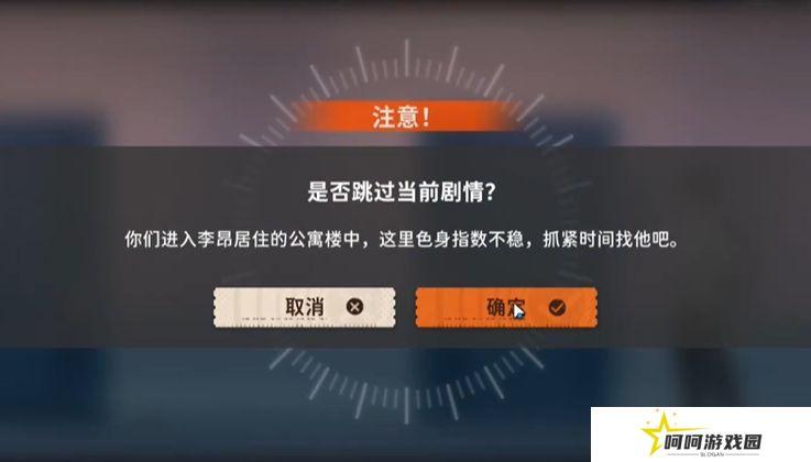 《新月同行》何以为家成就攻略