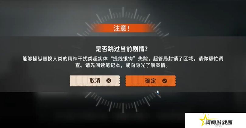 《新月同行》猫猫语第六只猫位置一览