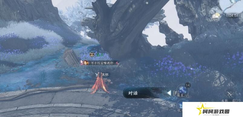 《逆水寒手游》传闻任务匣中鸣攻略
