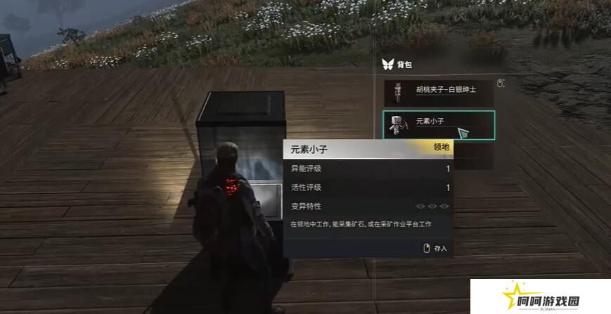 《七日世界》异常专家在北方任务攻略