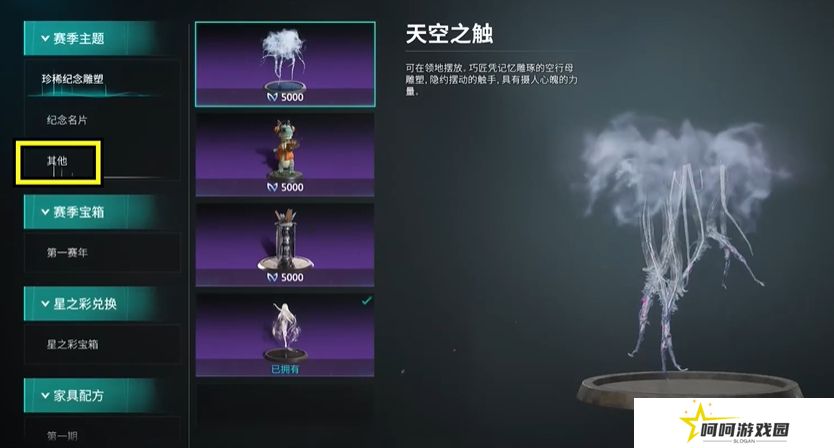 《七日世界》剧本退出卡位置一览