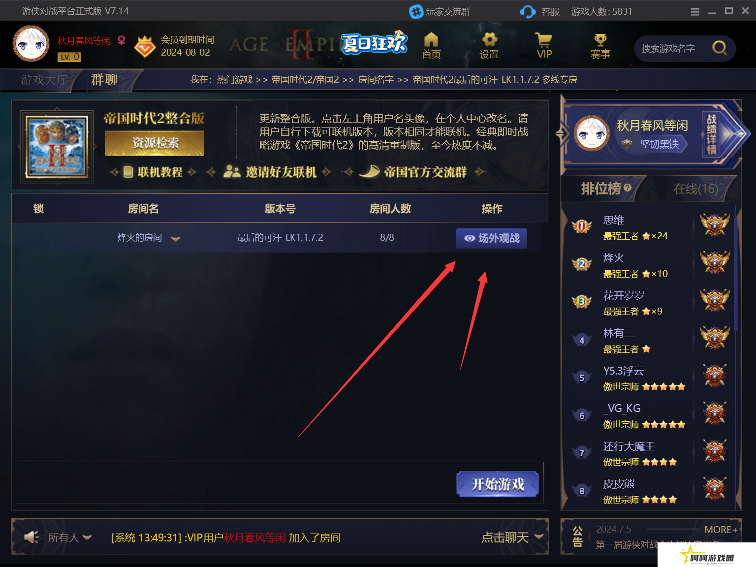 第一届游侠对战金牛杯小组赛分组结果新鲜出炉！