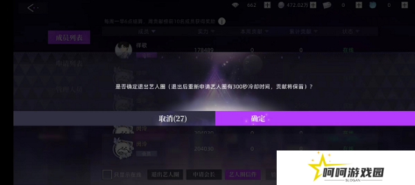 《闪亮的你》艺人圈退出方法