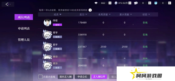 《闪亮的你》艺人圈退出方法